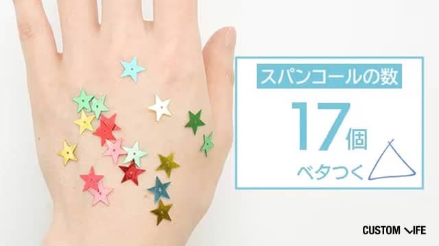ベタつき度チェック