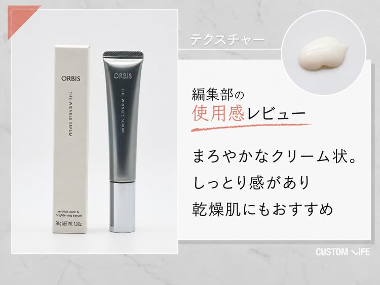 まろやかなクリーム状。しっとり感があり乾燥肌にもおすすめ