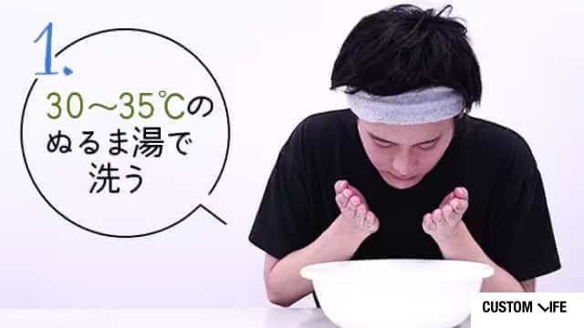 洗顔のイメージ画像