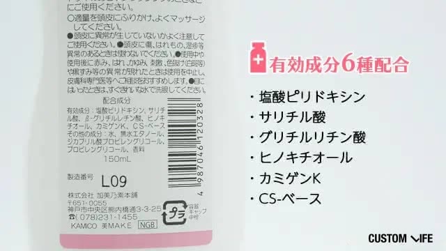 ヘアアクセルレーター成分