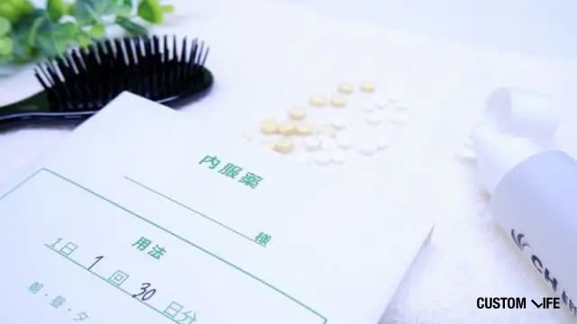AGA治療薬の写真