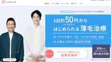 クリニックフォアのHP画像