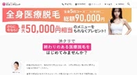 渋谷美容外科クリニック