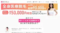 VIO渋谷美容外科クリニック