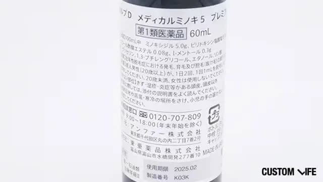 メディカルミノキ5裏