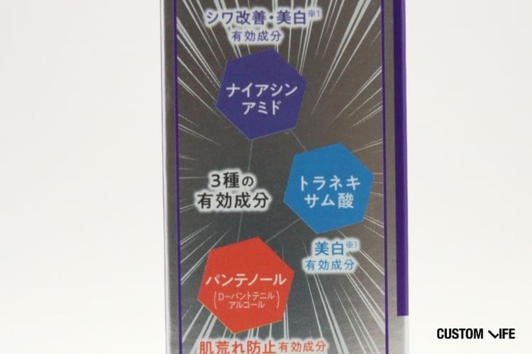 シワ改善クリーム