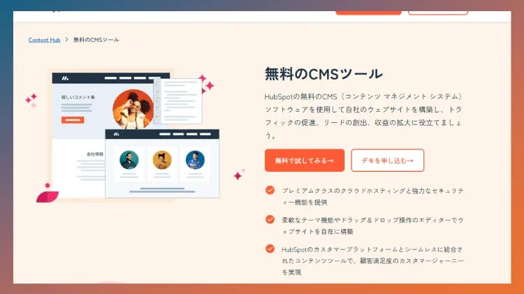 HubSpot