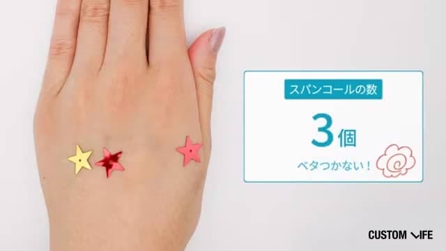 ベタつき度チェック
