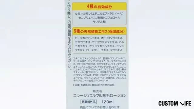 コラージュフルフル