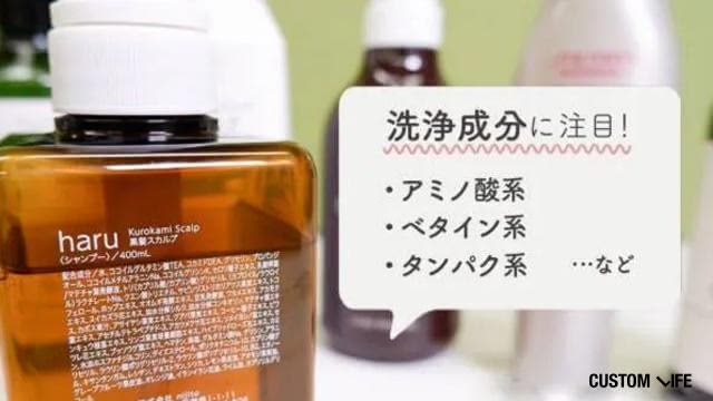 シャンプーの注目洗浄成分をまとめた画像
