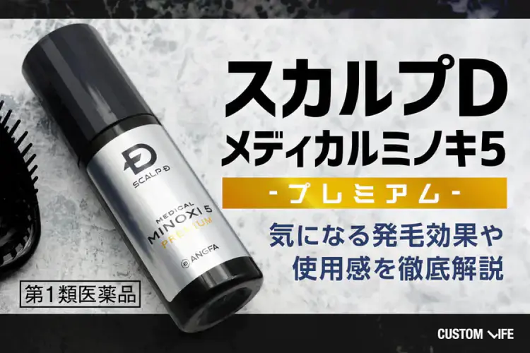 生え際 後退