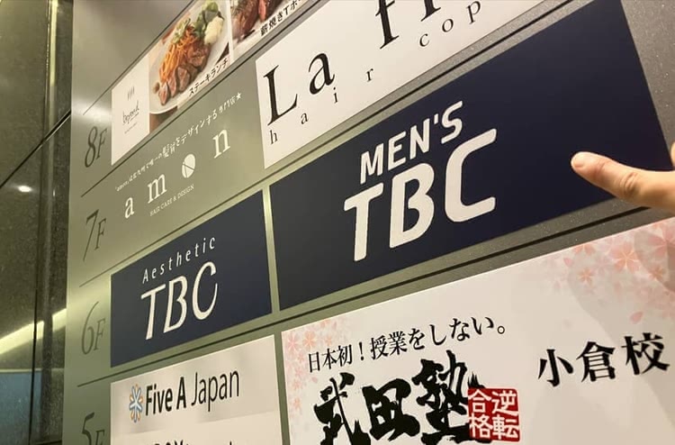 メンズTBC看板