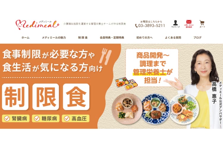 糖尿病 宅配弁当ランキング