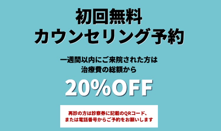 Dr.AGAクリニックのキャンペーン画像
