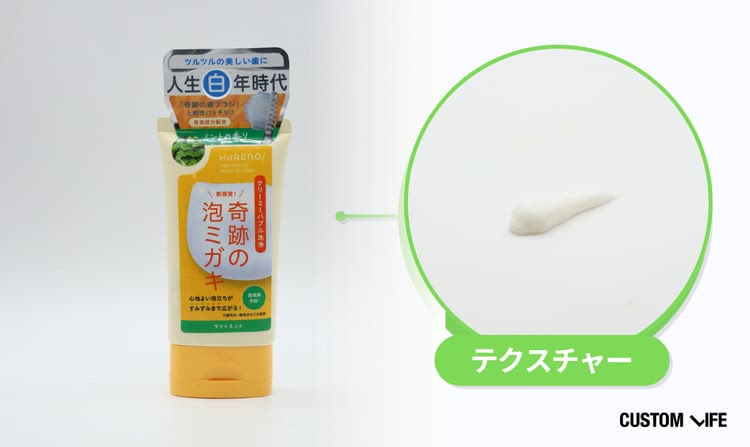 奇跡の歯ブラシ,口コミ,薬用ハミガキ