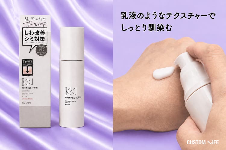 サナ リンクルターン 薬用コンセントレートセラム ホワイト