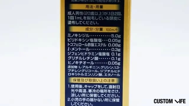 リアップ裏