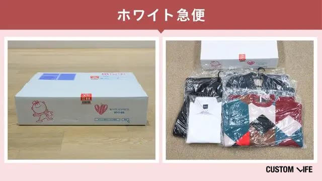 ホワイト急便をカスタムライフmedical編集部が検証した結果