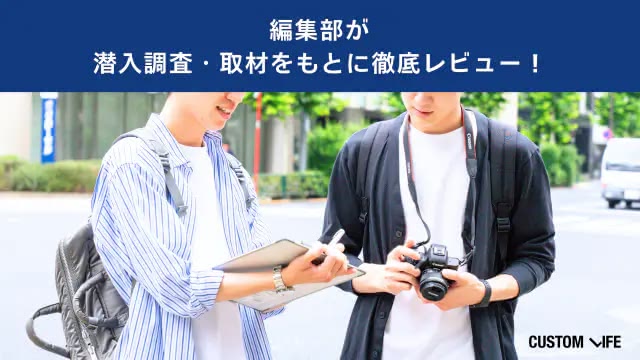 カスタムライフmedical編集部員が潜入調査や取材をもとにメンズ医療脱毛を徹底レビュー