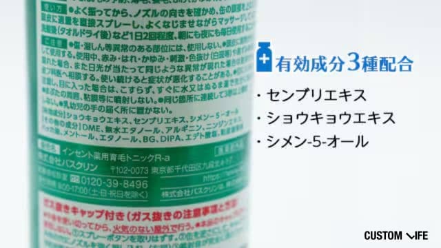 インセント成分