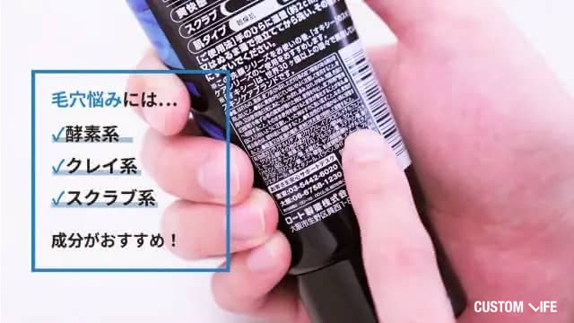 毛穴ケアおすすめ成分