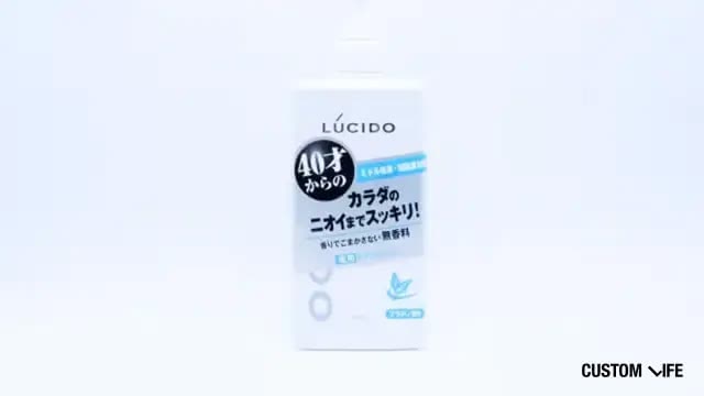 ルシード 薬用デオドラント ボディウォッシュ