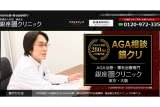 銀座総合美容クリニック