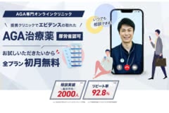 AGAオンクリ