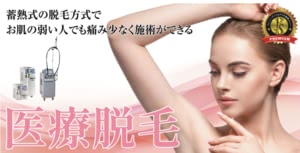 フォーシーズンズ美容皮膚科クリニック神戸院