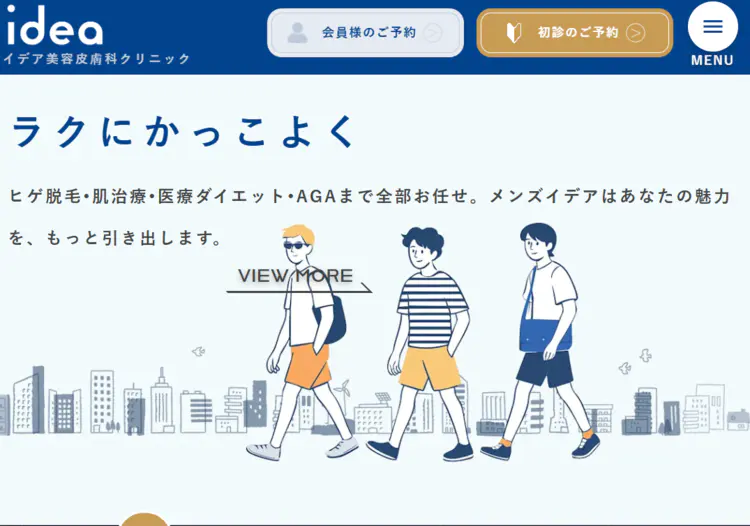 イデア美容皮膚科クリニックのアイコン