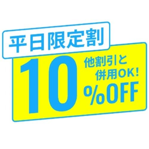 メンズリゼ 平日限定割クーポン
