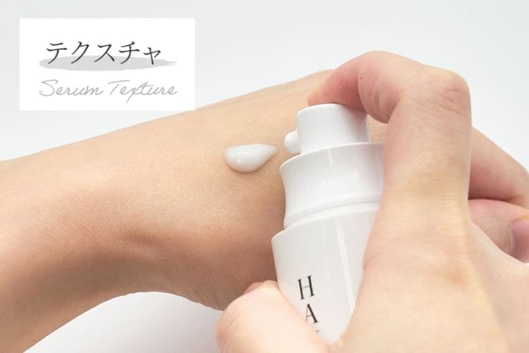 シミ 美容液,テクスチャ