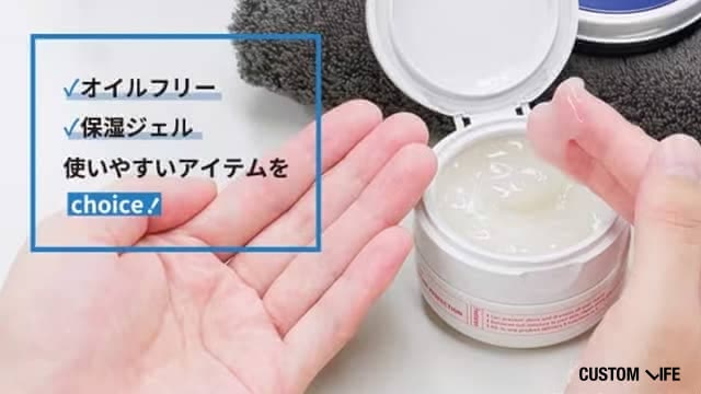 使いやすい保湿アイテムの写真