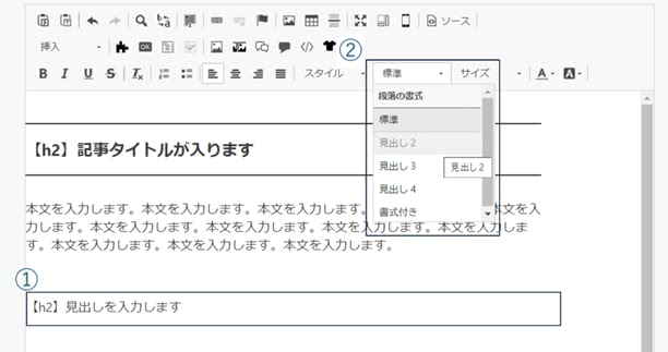 見出し設定