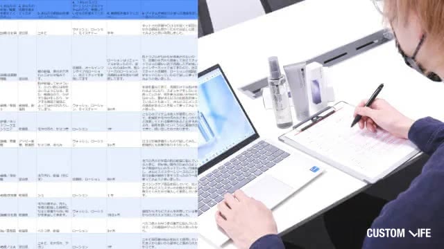 オルビスミスター商品の口コミを調査する男性の編集部員