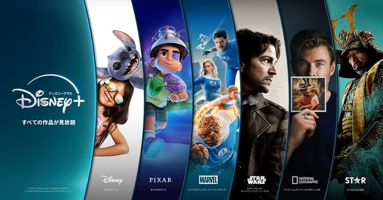 Disney＋