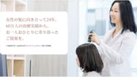 クレアージュ東京