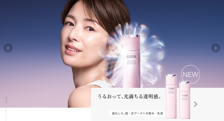 エリクシールのブランドイメージ