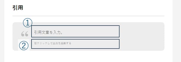 引用ボックス