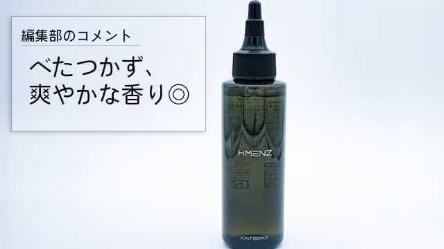 HMENZ　ヘアトニック