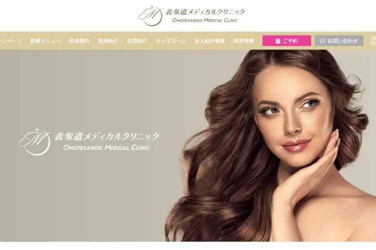 表参道メディカルクリニック