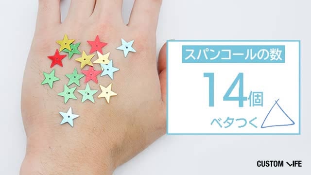 ベタつき度チェック