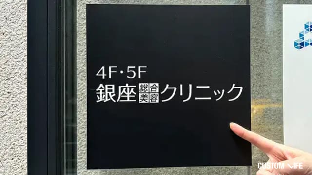 銀クリの店頭写真