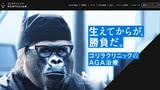 AGAスキンクリニックのキャプチャ画像
