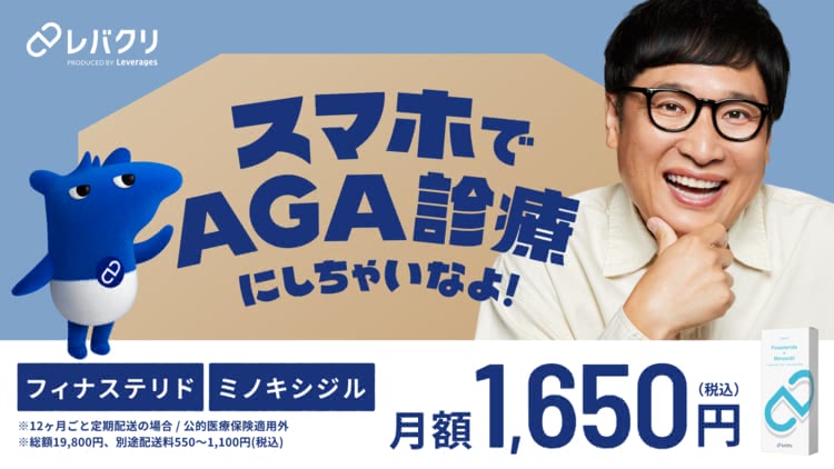 レバクリ