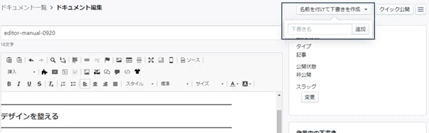 名前を付けて保存