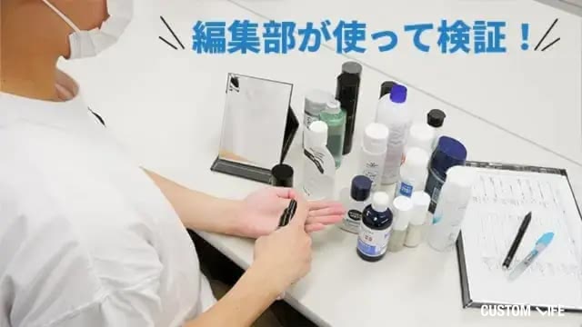アイテム検証の様子
