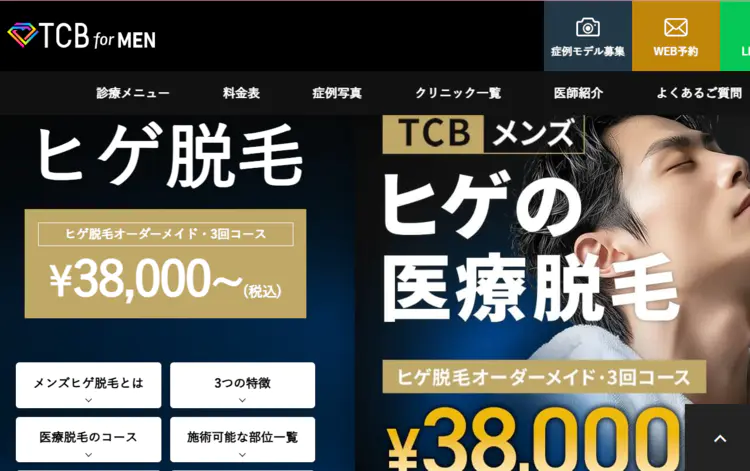 TCB東京中央美容外科のアイコン