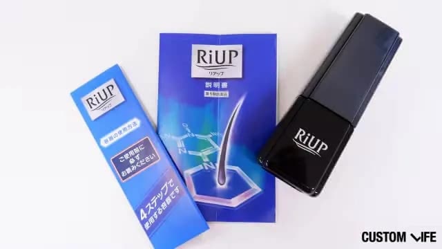 リアップの説明書