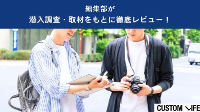編集部員が脱毛店に潜入調査をしている画像